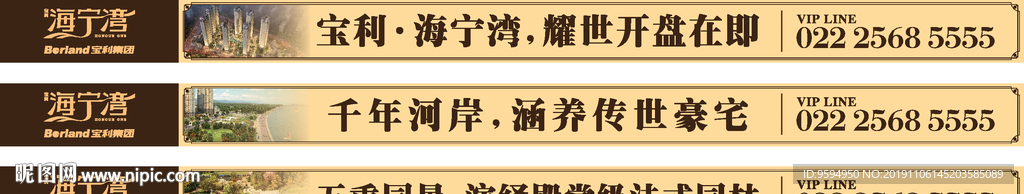 网络通栏 网站banner