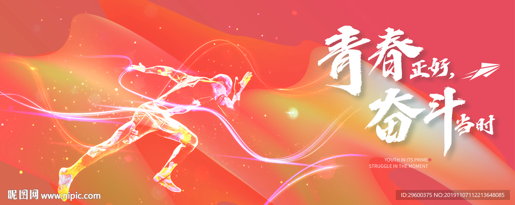 竞技马拉松赛事主画面