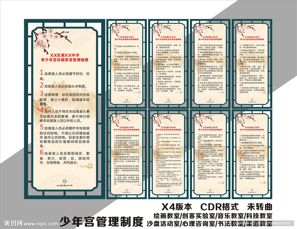 少年宫管理制度