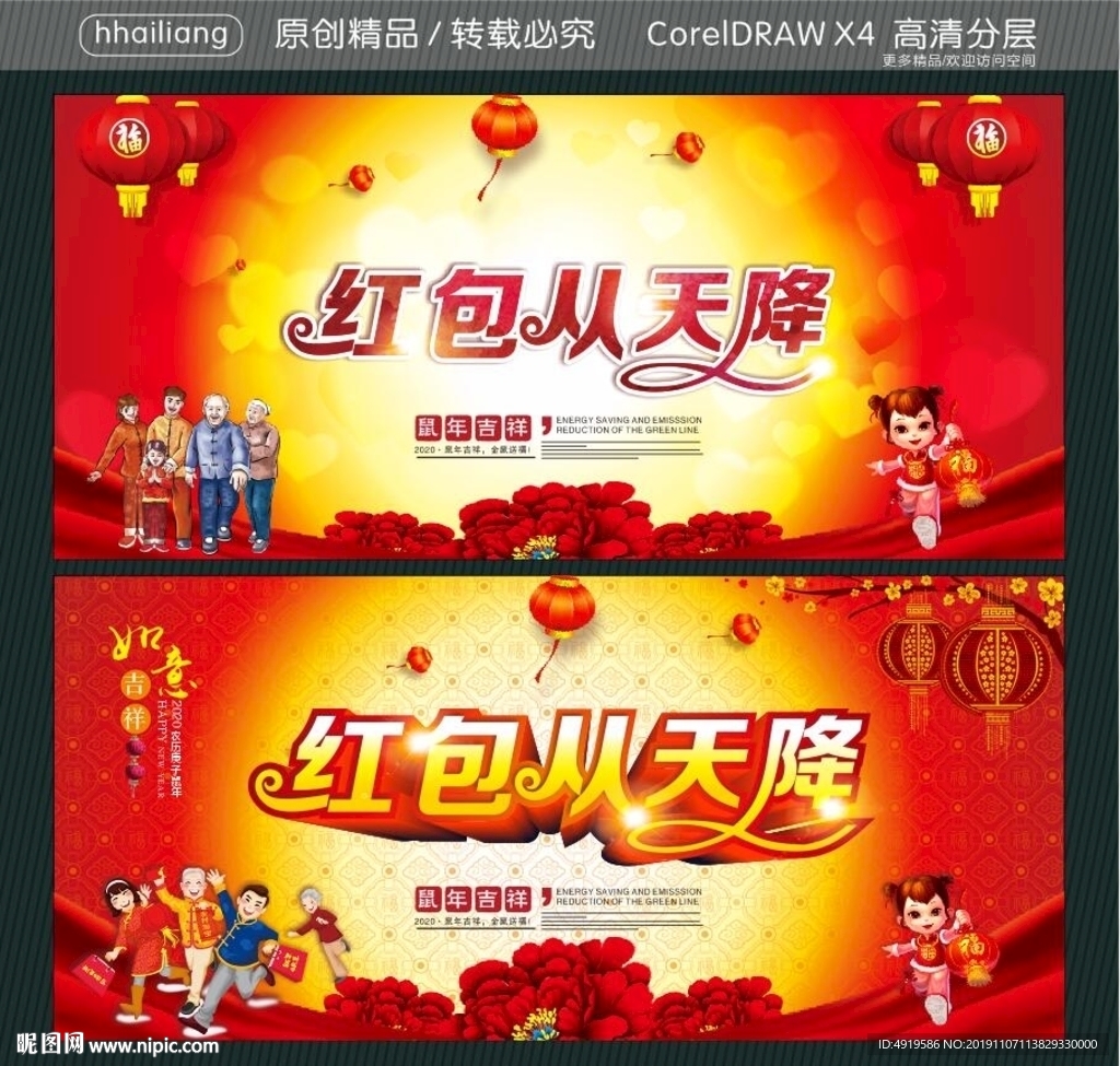 红包从天降