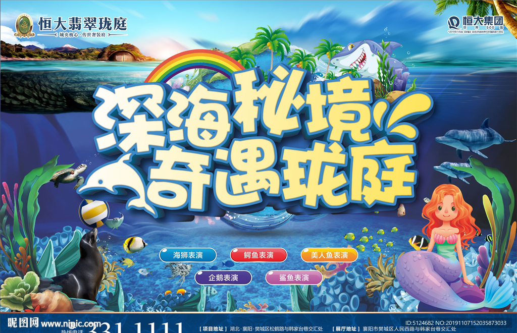 海洋展周末暖场活动