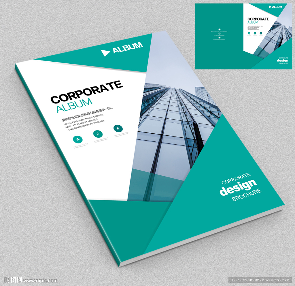 沉稳商务企业画册封面