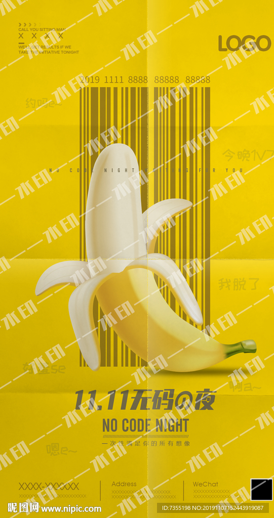 光棍节香蕉无码派对