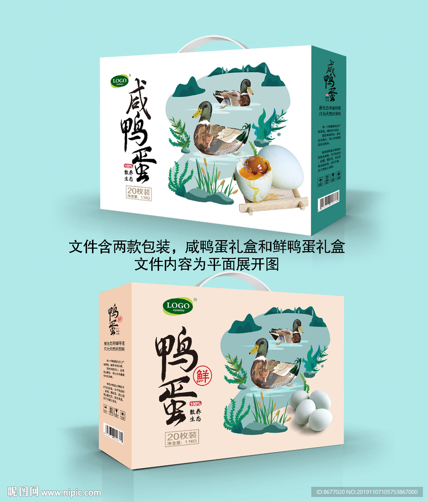 鸭蛋礼盒