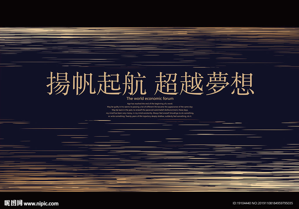 扬帆起航 超越梦想