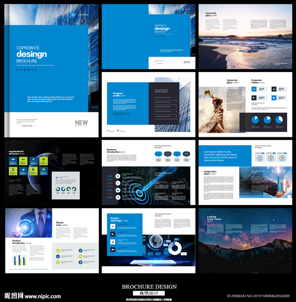 蓝色企业宣传册