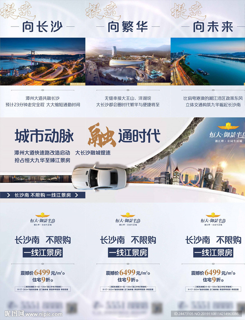 三宫格 白色 恒大