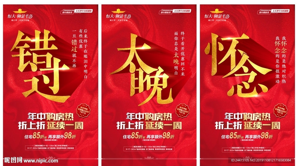 金属 系列稿 红色