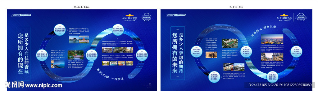 背景 蓝色 桁架 恒大