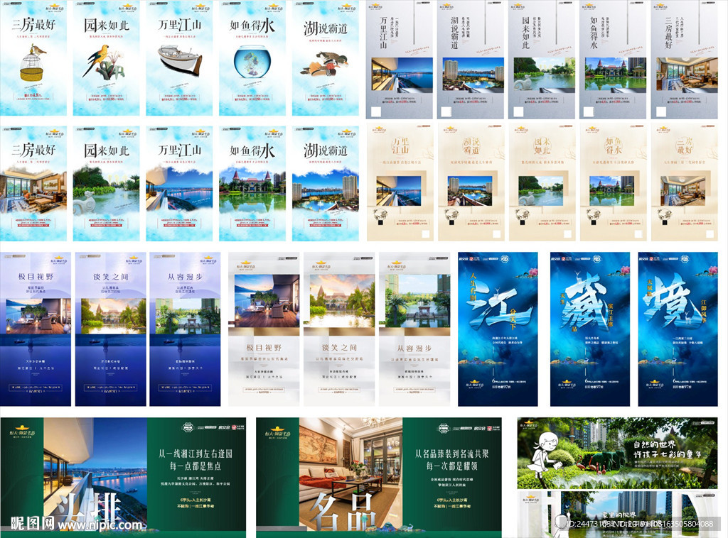 系列图 微信 地产