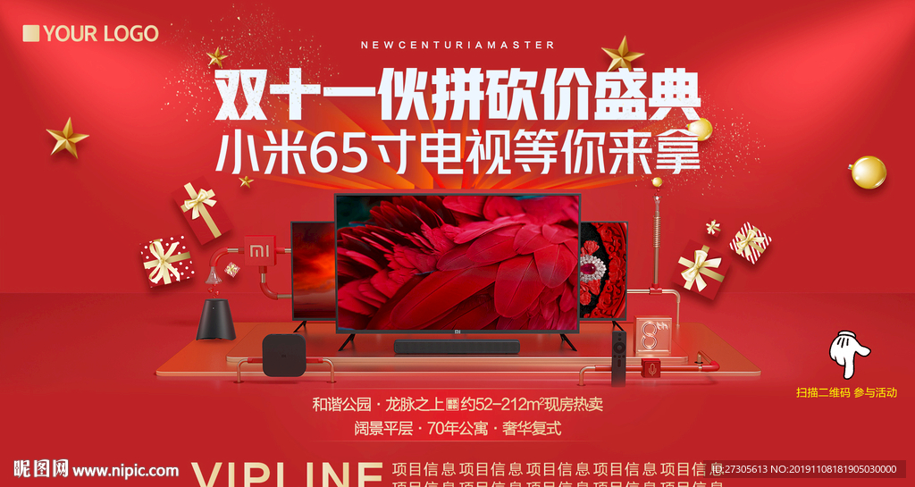 砍价 拍卖 转发 抽奖 送礼