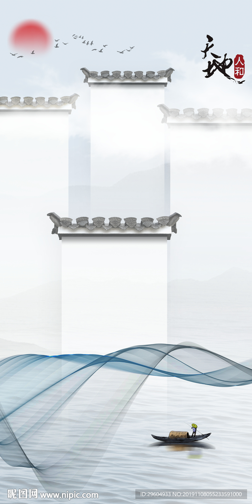 新中式玄关山水新画 TIF分层