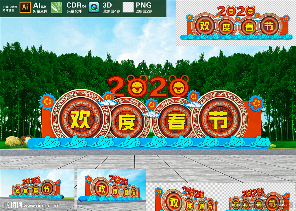 欢度春节雕塑小品