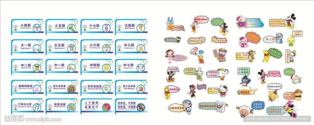 幼儿园门牌和标牌