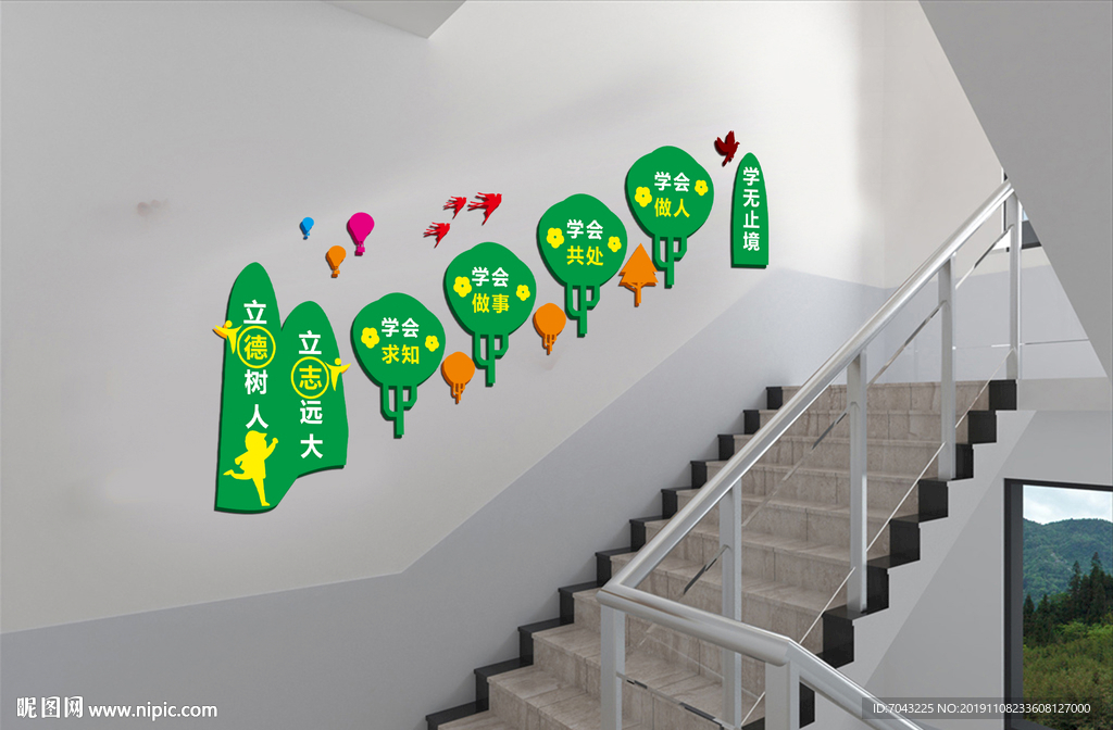 立德树人 学校楼梯文化