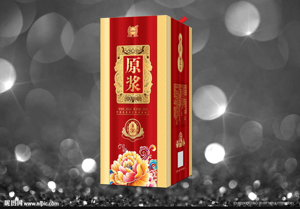 酒盒 源文件分层图图片
