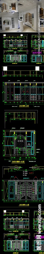 全屋定制法式衣帽间CAD图纸