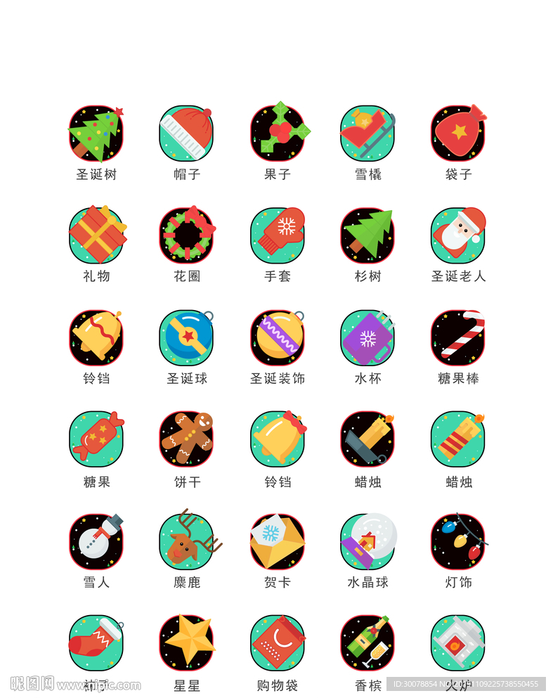 APP小程序圣诞图标icon