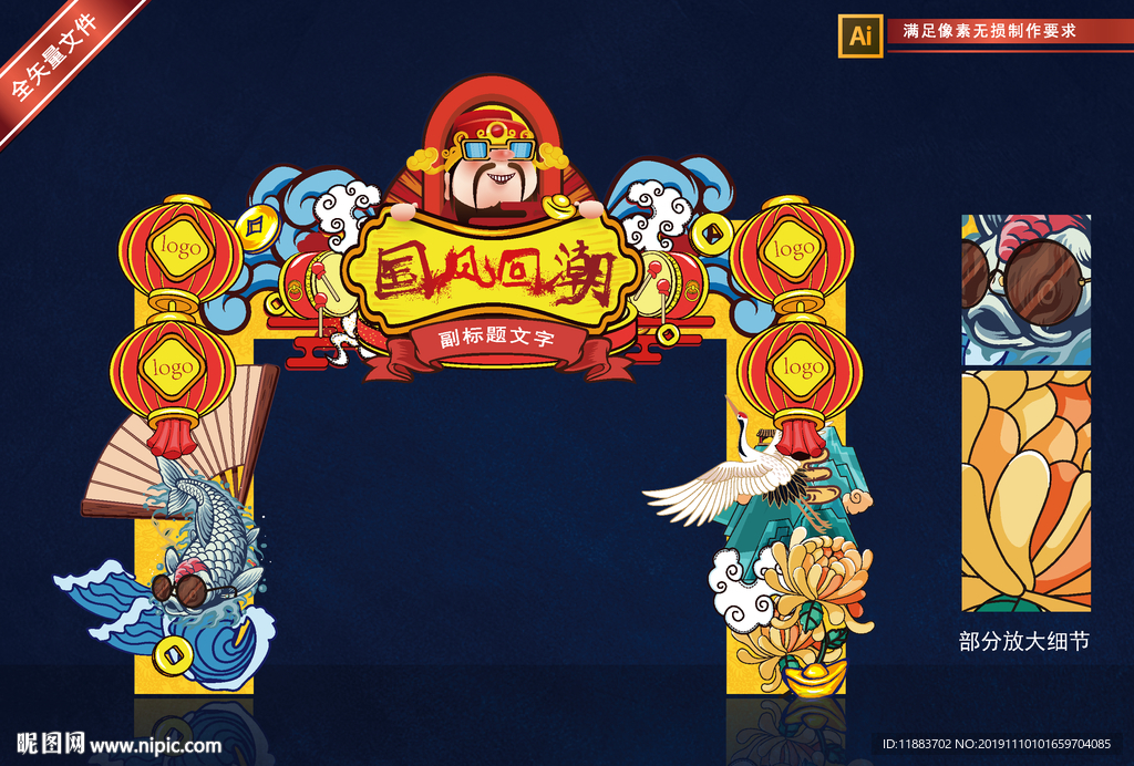 国潮门头 时尚潮流门头