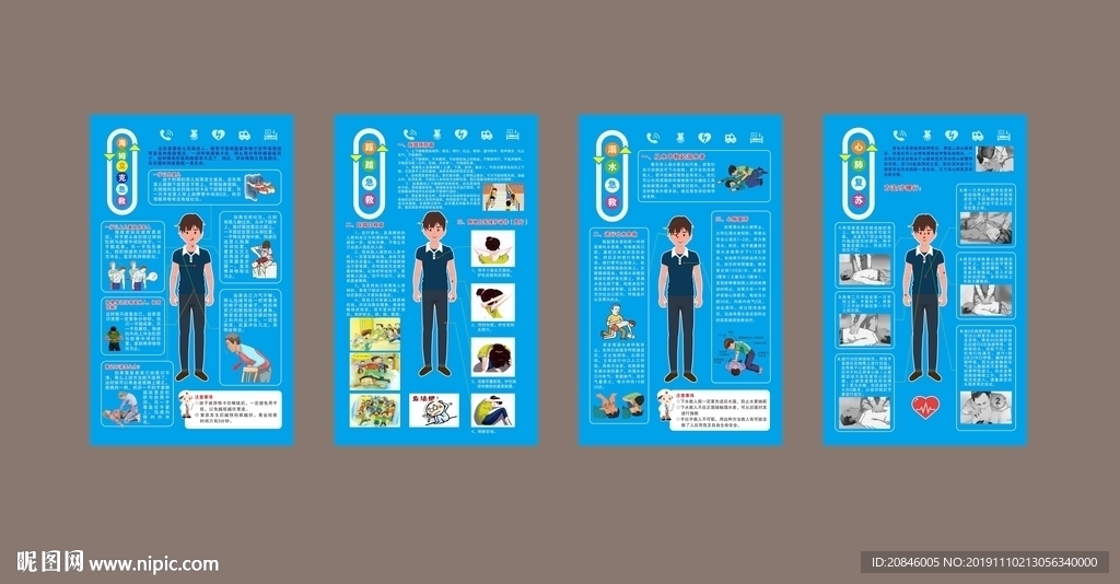 急救宣传挂画图