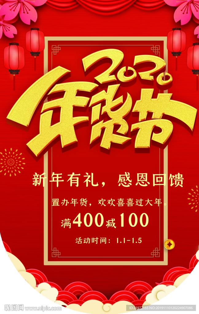 2020鼠年吊旗图片