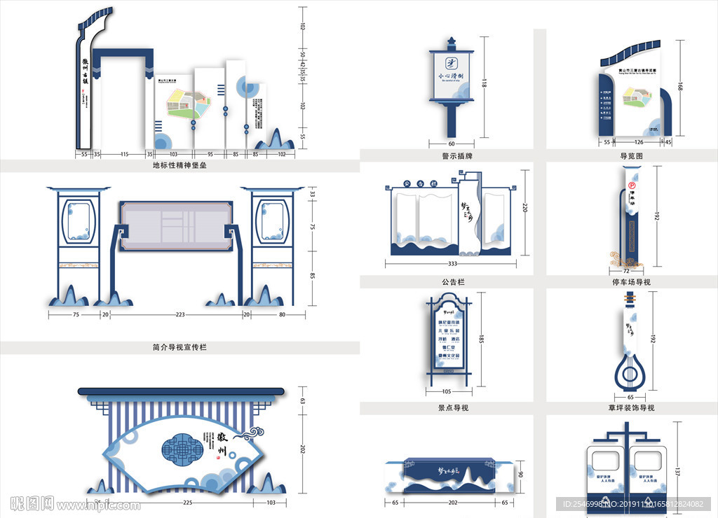 徽I州VI标识设计