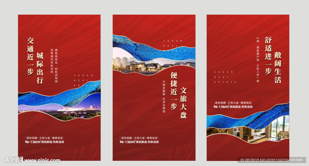 高端地产系列广告海报