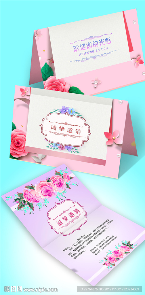 美观大方教师节贺卡 美观台牌