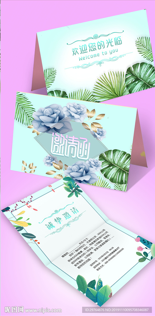高档质感复古花叶邀请函