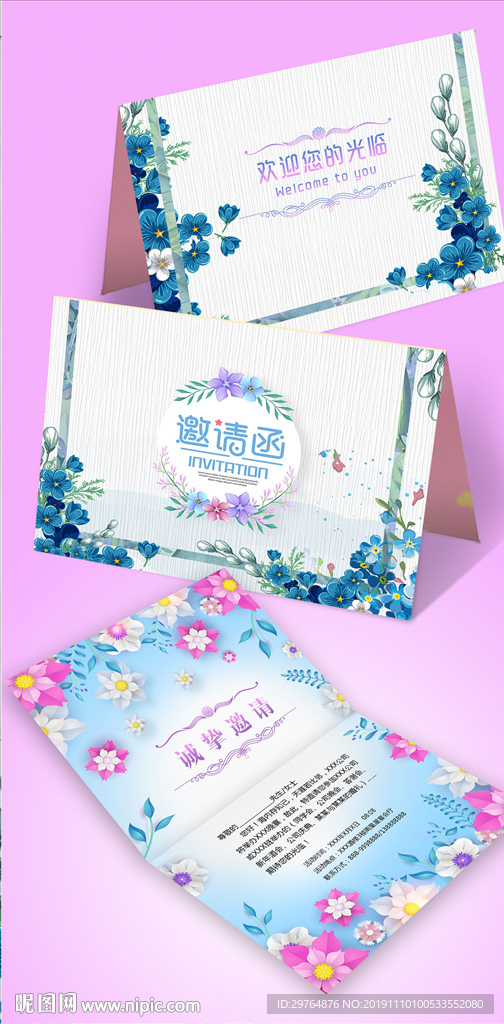 小清新名片模版 小清新包装盒