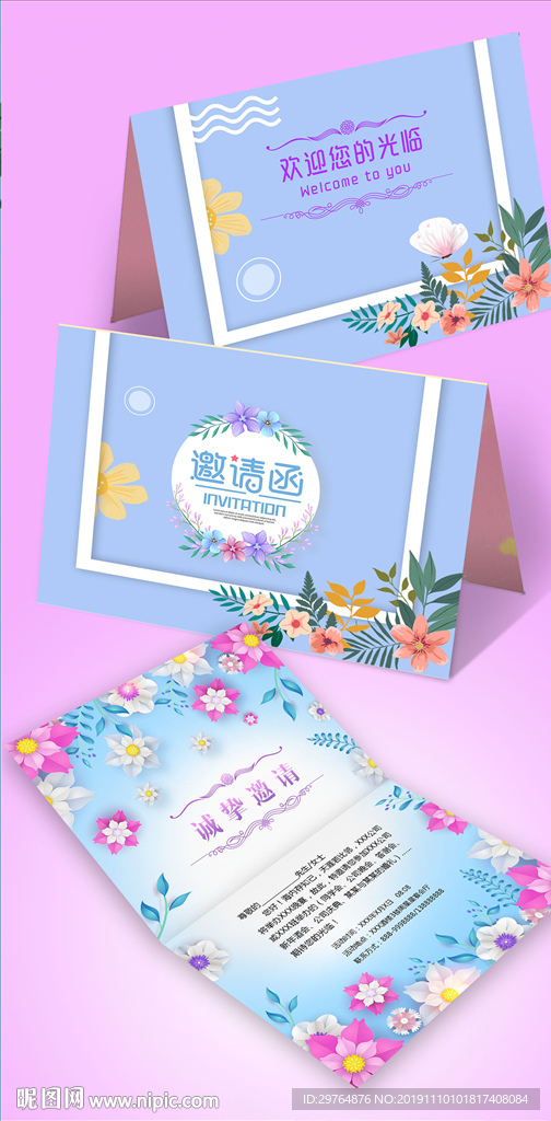 美容院画册 美容院邀请函