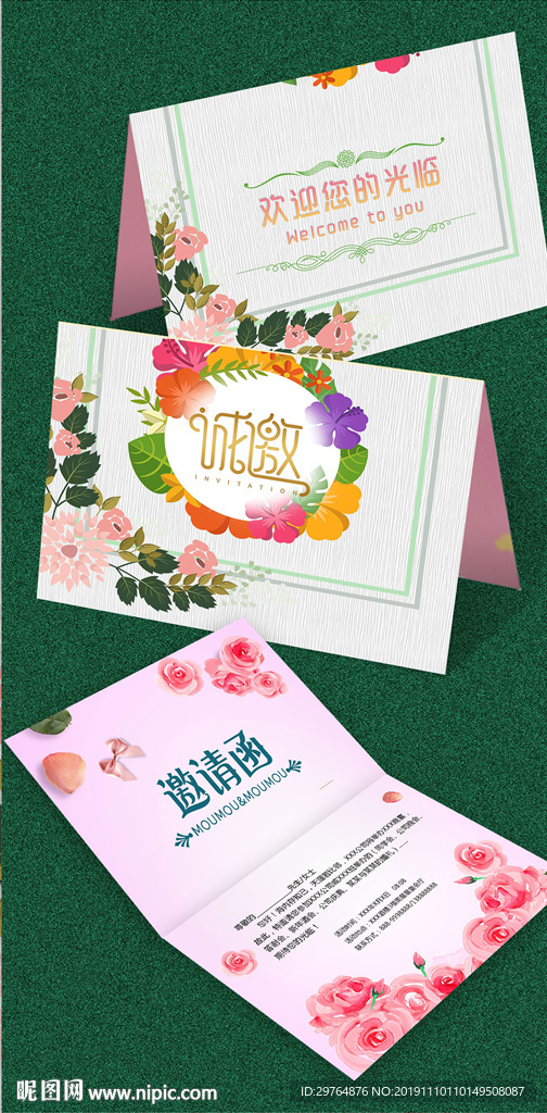 粉色花朵参会证 工作证