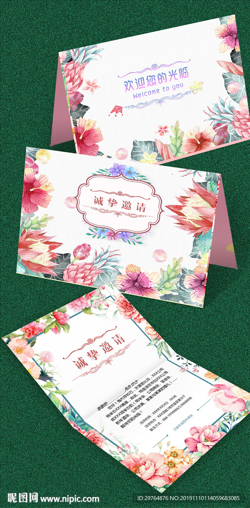 最美感恩节邀请函 教师节贺卡