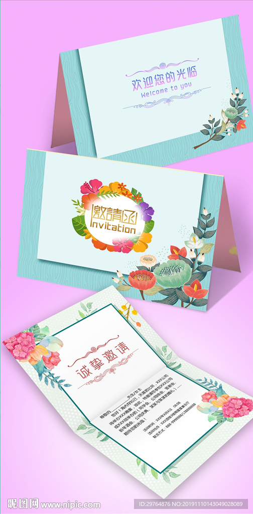 简洁大方贺卡 大方邀请函