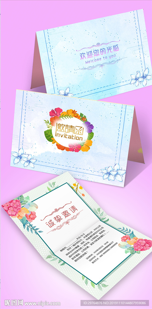 双十二促销卡 同学聚会邀请函