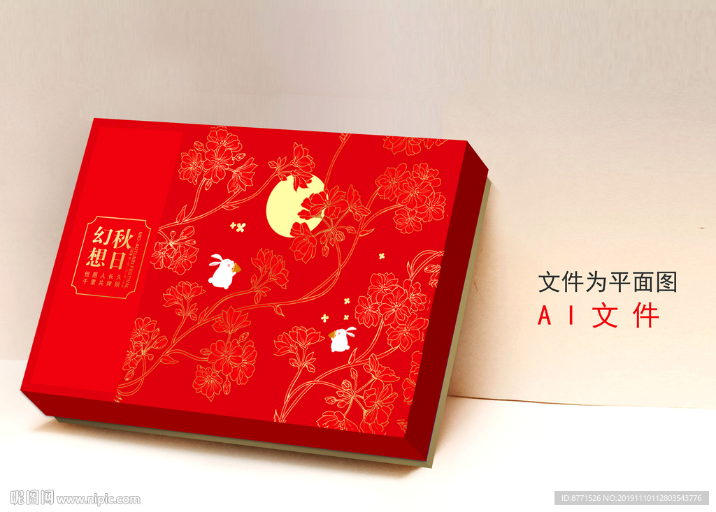 月饼包装月饼礼盒中秋