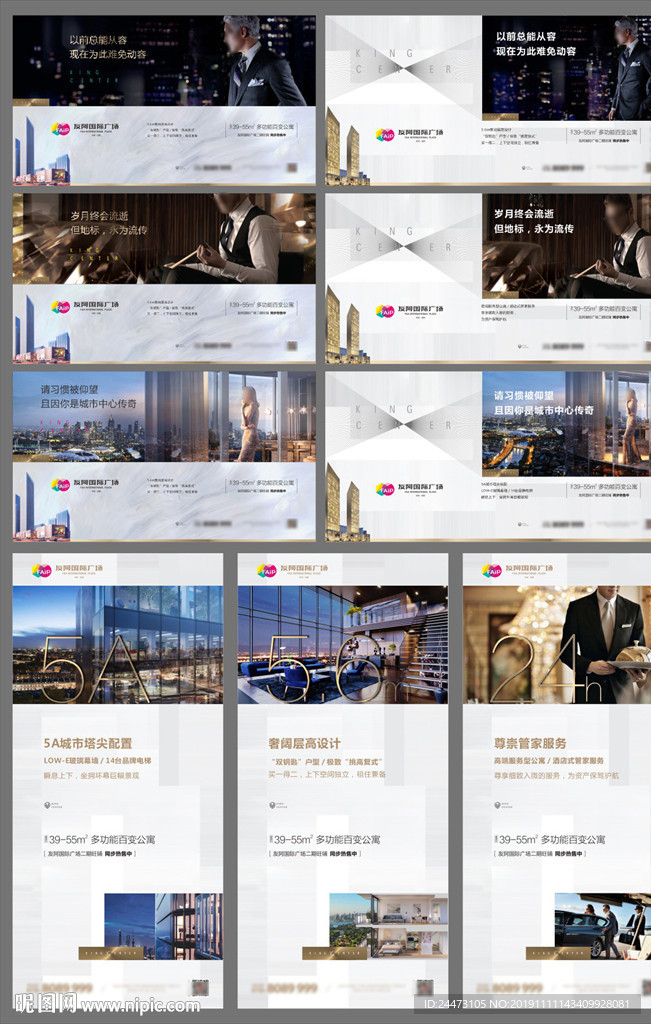 地产 微信 江景 豪宅 精装