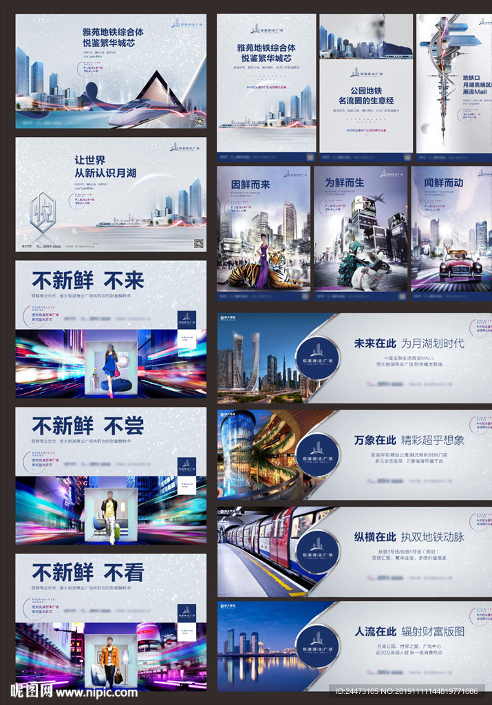 地产 微信 江景 豪宅 精装