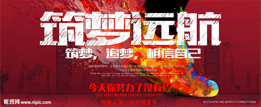 扬帆起航 年会 企业年会 公司