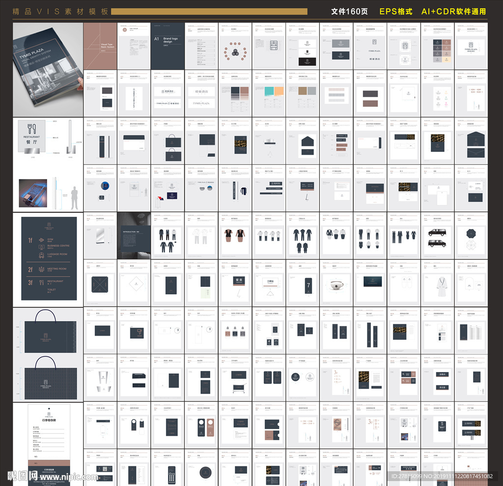 全套高端酒店VIS