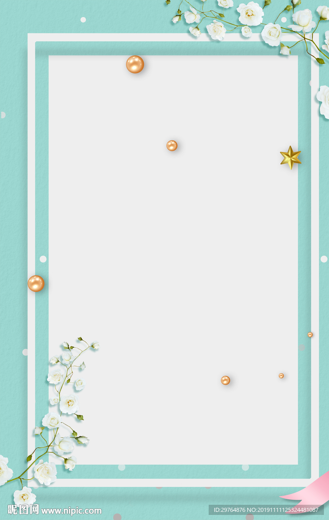 小清新青色纯洁花朵边框