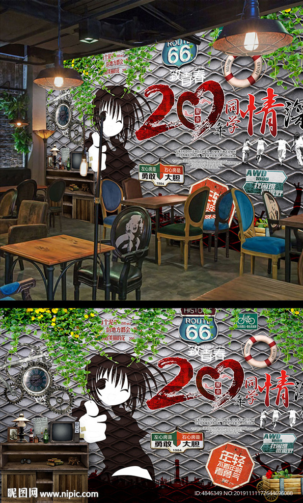 复古致青春工装背景墙