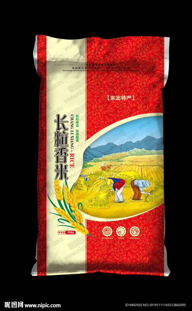 大米包装 立体包装效果图