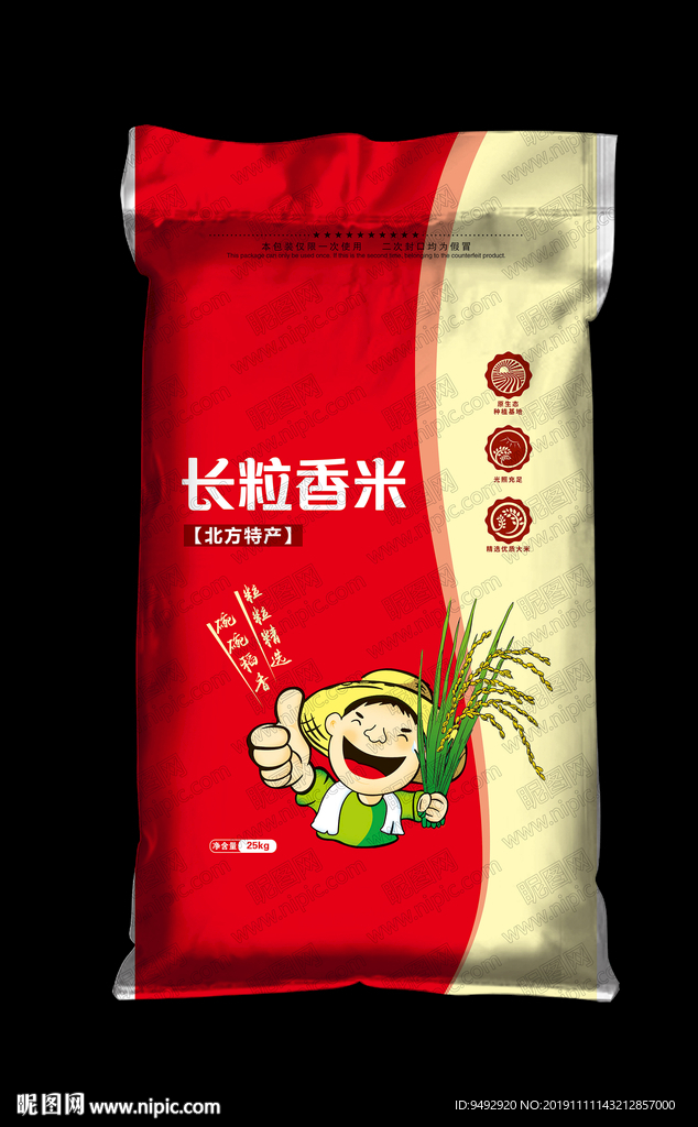 大米包装 立体包装效果图