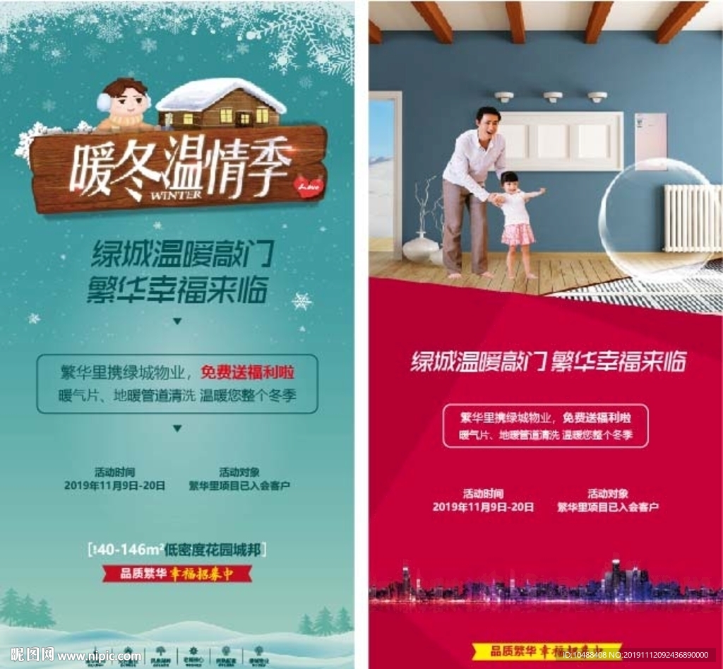 手套 围脖 冬季 送温暖 DI