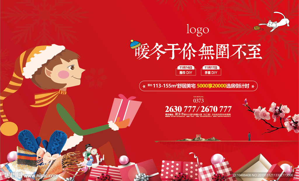 手套 围脖 冬季 送温暖 DI