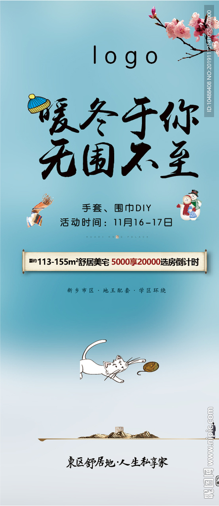 冬季 手套 围脖 温暖 DIY