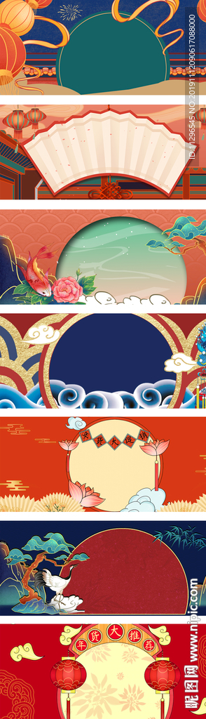 淘宝中国风国潮创意双11背景