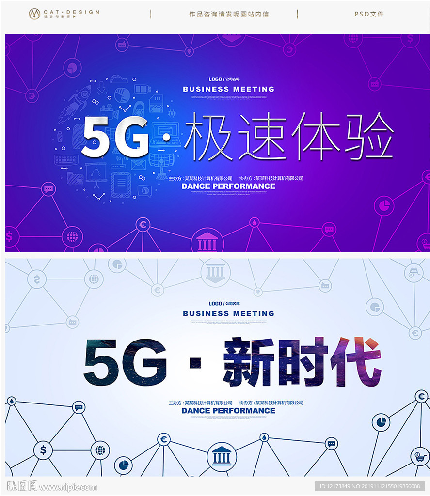 5g时代