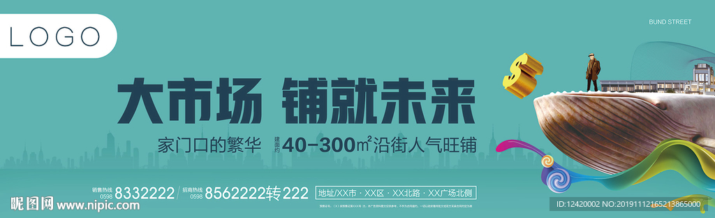 地产商铺旺铺户外